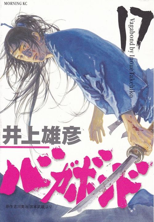 Vagabond # 17