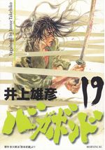 Vagabond---19