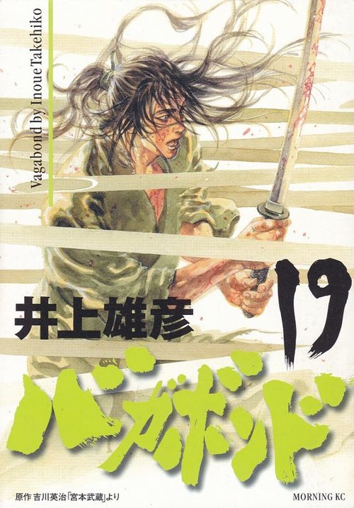 Vagabond # 19