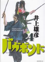 Vagabond---24