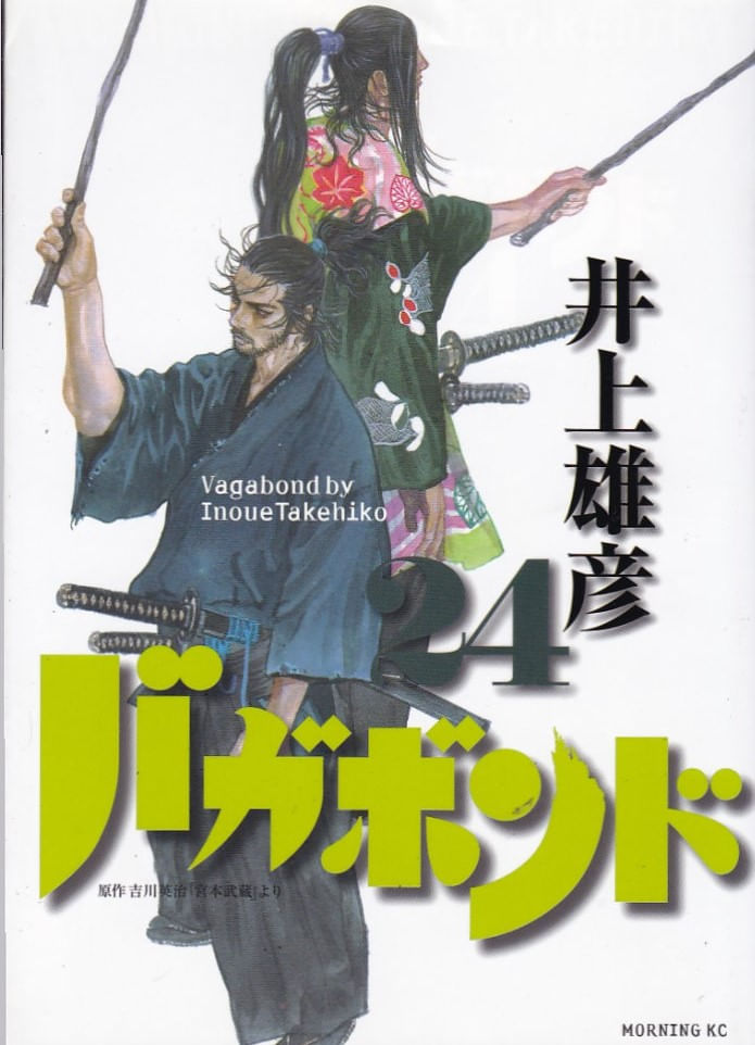 Vagabond---24