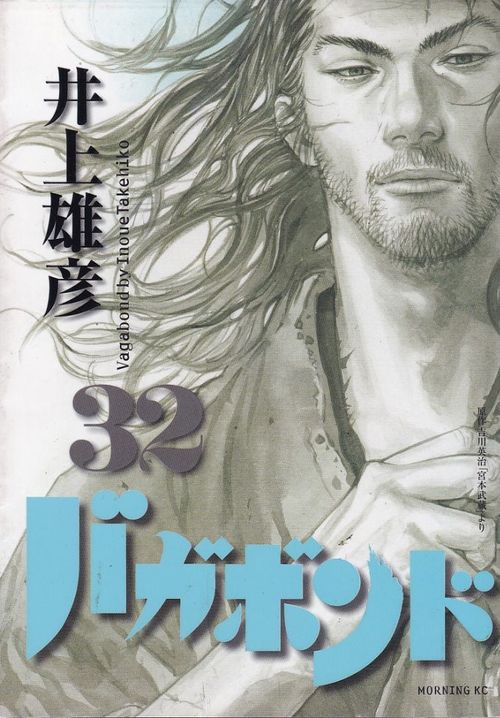 Vagabond # 32