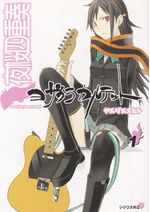 Yozakura-Quartet---01