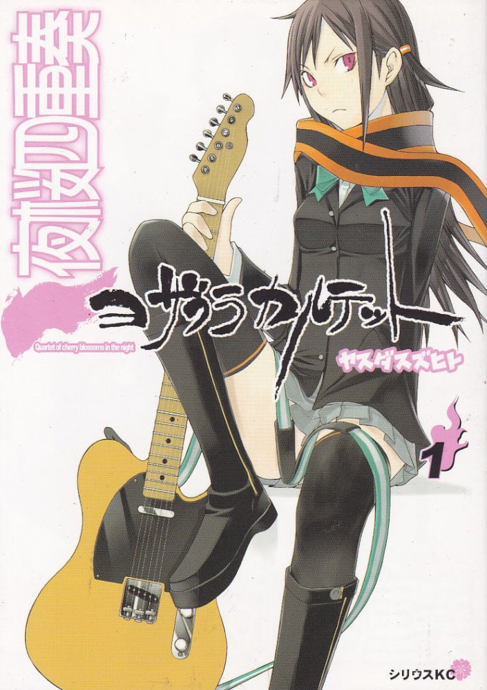Yozakura-Quartet---01
