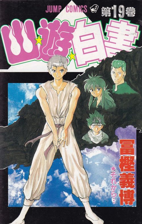 Yu Yu Hakusho # 19