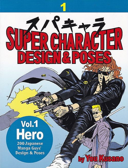 Super Character Design And Poses TPB - Volume 1