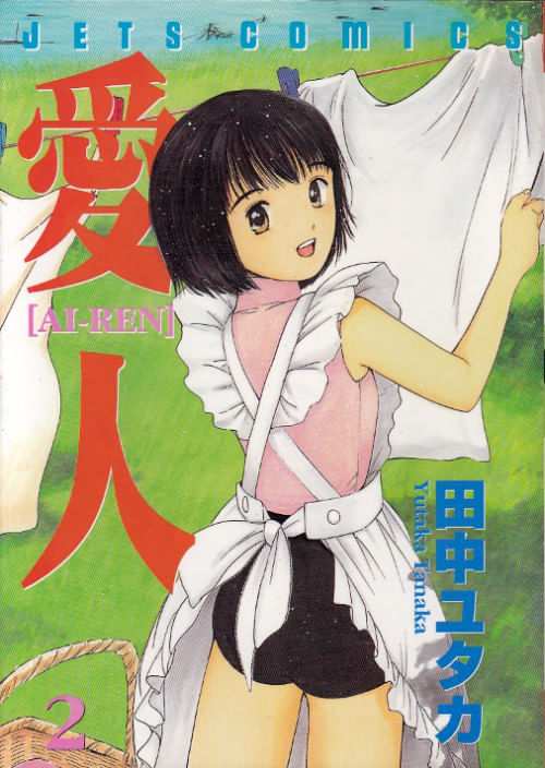 Ai-Ren---2