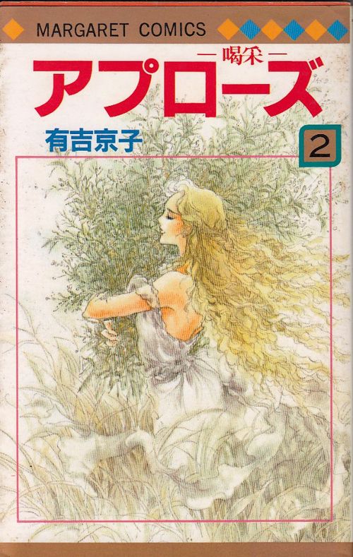 Applause (Kassai) # 2