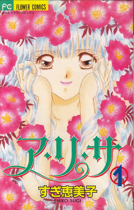 Arisa---01
