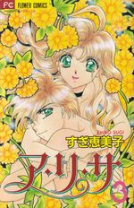 Arisa---03