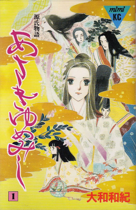 Asaki Yumemishi # 01