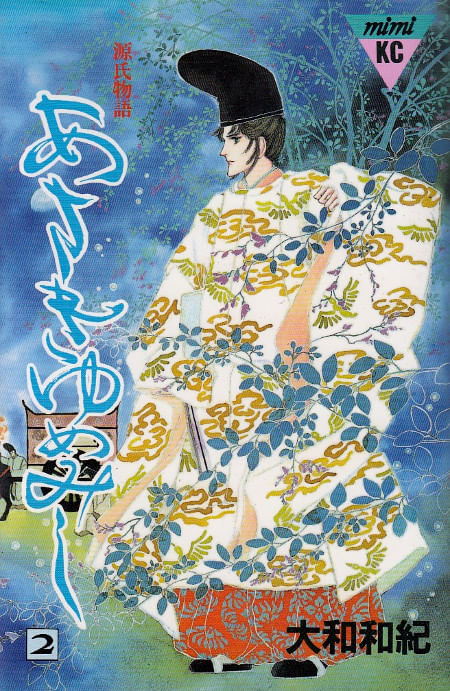 Asaki Yumemishi # 02