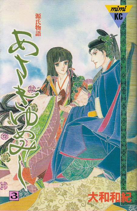 Asaki Yumemishi # 03