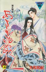 Asaki-Yumemishi---04