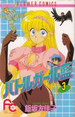 Battle-Girl-Ai---3