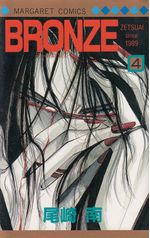 Bronze-Zetsuai-since-1989---04