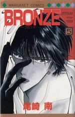 Bronze-Zetsuai-since-1989---05