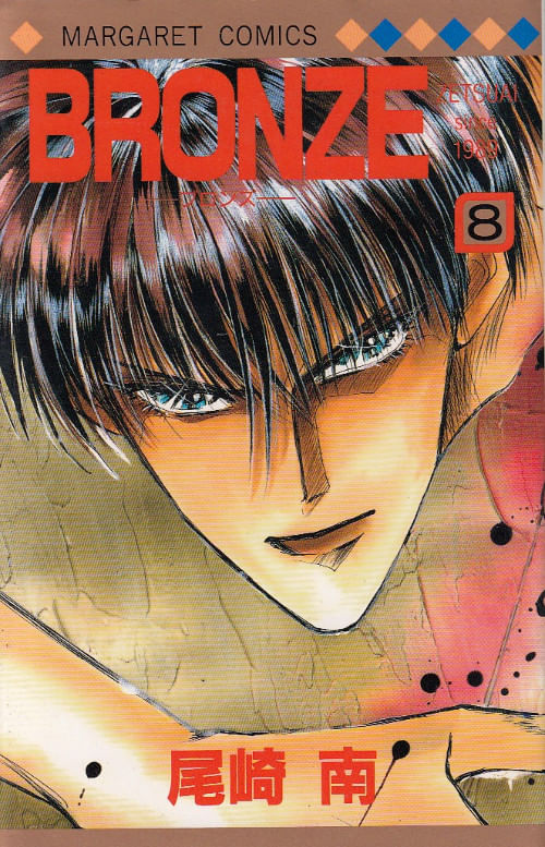 Bronze Zetsuai since 1989 # 08