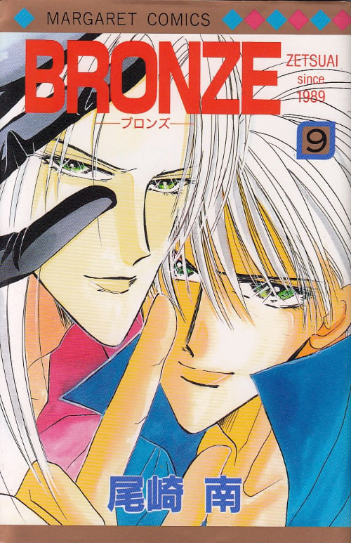 Bronze Zetsuai since 1989 # 09