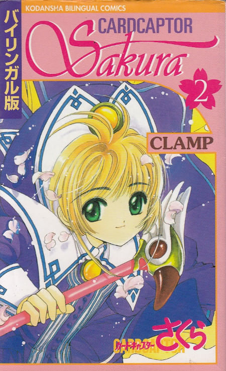 Card Captor Sakura - Bilingual Edition # 2