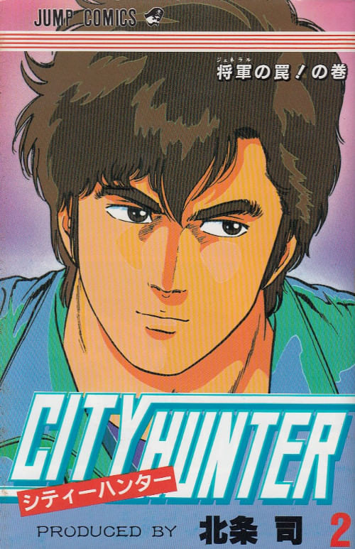 City Hunter # 02