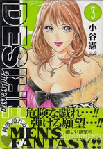 Desire-2nd-season---3