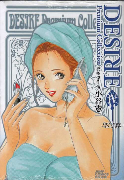 Desire Premium Collection # 4