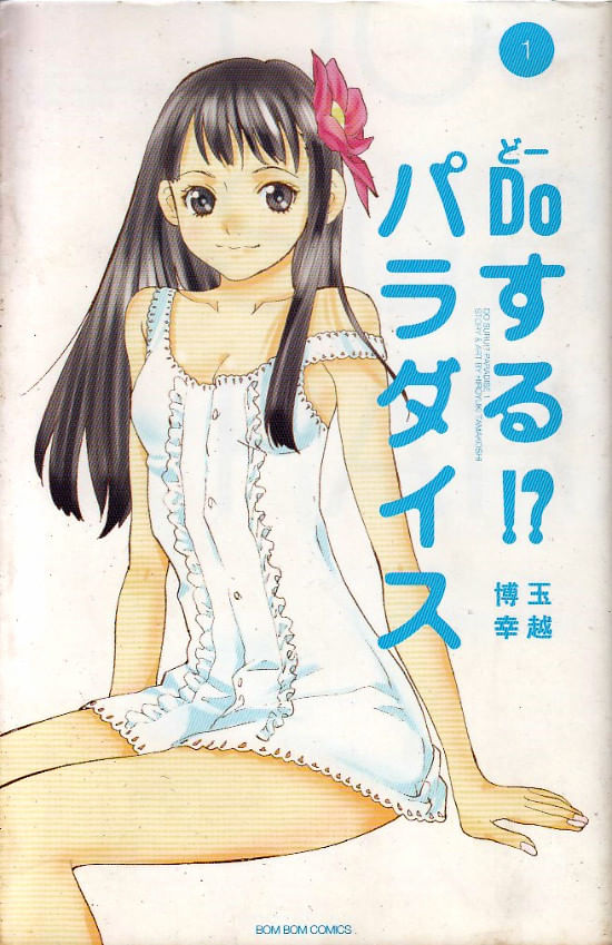 Do-Suru---Paradise---1