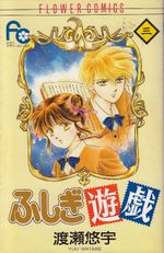 Fushigi-Yugi---03