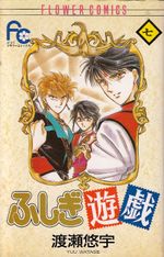 Fushigi-Yugi---07