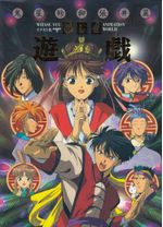 Fushigi-Yugi-Animation-World---Watase-Yu-Art-Book-Part-2