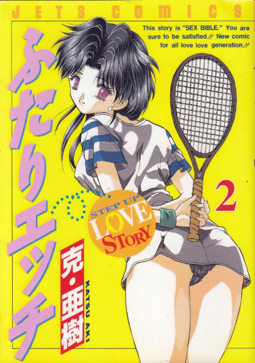 Futari H # 02