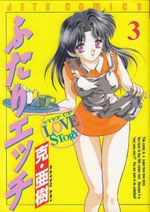 Futari-H---03