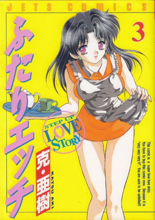 Futari-H---03
