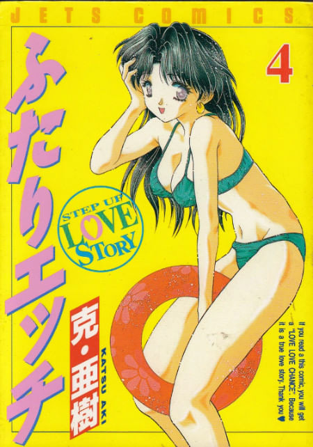 Futari-H---04