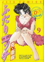 Futari-H---09