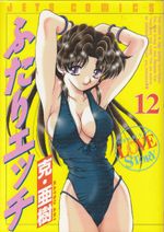 Futari-H---12