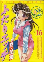 Futari-H---16
