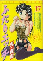 Futari-H---17