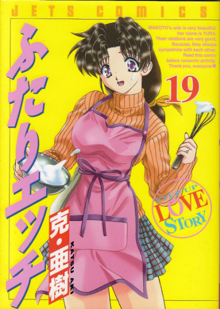 Futari H # 19