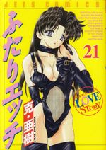 Futari-H---21