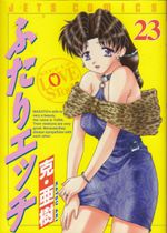 Futari-H---23