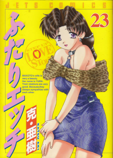 Futari-H---23
