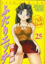 Futari-H---25