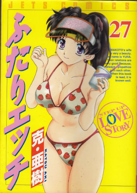 Futari H # 27