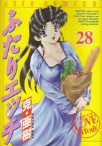 Futari-H---28