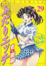Futari-H---29