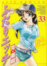 Futari-H---33