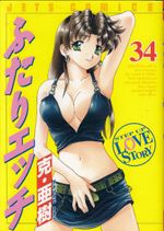 Futari-H---34