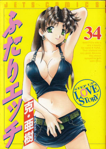 Futari-H---34